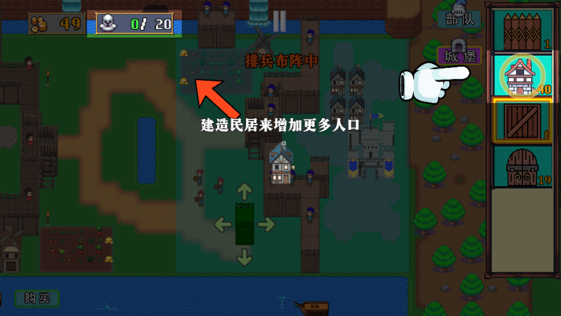 王国反击战免广告无限钻石版4